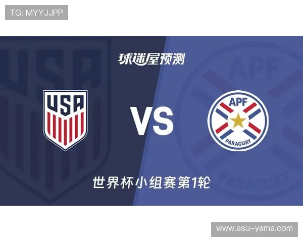 世界杯美国对阵巴拉圭比赛比分最新分析与赛后点评